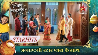 Kya Akshara जाएगी Birla house? | Yeh Rishta Kya Kehlata Hai