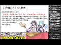 【プリコネr】2022年12月クラバト振り返りライブ【ライブ】