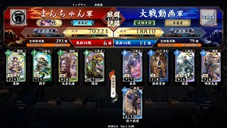 【低位】英傑大戦 1.5.0E 4枚北条氏康＆関平 vs 5枚孫策＆明智光秀