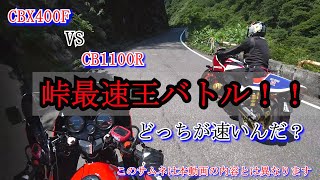 「CBX400F」高校生以来復活のママさん＃7奥胎内ヒュッテにランチに行く②サムネ...そんな危ないことは出来ませんｗ