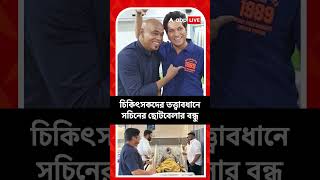 শারীরিক অবস্থা সঙ্কটজনক বিনোদ কাম্বলির