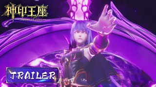 EP63 Trailer | Haochen is in danger, Cai'er unleashes the 9-rank domain technique! | Throne of Seal