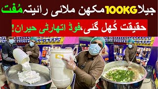 JEELA 100KG MAKHAN MALAI RAITA FREE😱🔥JEELA FOOD POINT NEW LOCATION || TRENDING STREET FOOD PAKISTAN