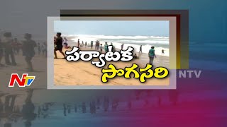 AP Government Focus On Development Of Tourism Places In Visakhapatnam | NTV