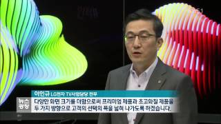 가격 확 낮춘 초고화질TV…‘대중화’ 탄력 붙나?