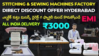 Best Sewing Machines & Embroidery Machines Manufacturing Brand in Hyderabad, Special Discount Offers