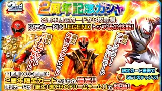 #5【トーマス】スーパー戦隊 レジェンドウォーズ【スマホゲーム】