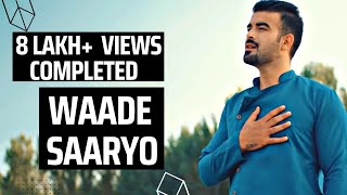 WAADE SAARYO || OFFICIAL KASHMIRI SAD SONG || SAQIB BEIGH || ADIL LONE || 2021 #saqibbeigh