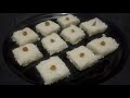 ಕಾಯಿ ಕೊಬ್ಬರಿ ಮಿಠಾಯಿ fresh coconut barfi recipe kobbari mittai kayi mittai kannada