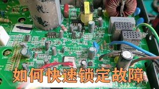 通讯电路中各个元件是如何工作的？如何通过测量电压快速锁定故障【80小陈】