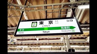 【4K乗換動画】東京駅　5-6番線　山手線、京浜東北線ー1-2番線　中央快速線　乗換え　PIMI PALM  で撮影4K30P