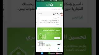 شرحة طريقة الإبلاغ عن التشوهات البصرية عبر نظام بلدي