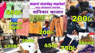 marol Saturday market || शनिवार बाजार || chor bazar || @mistake king