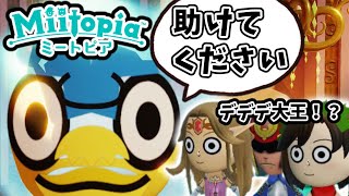 姫と魔王のミートピア  part5【Miitopia】【ゆっくり実況】