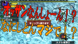 【MHX】これこそプロハン!?雷狼竜ジンオウガ ★３クエスト① ふなむし×モンハン