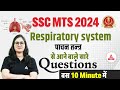 Respiratory System Most Important Questions for SSC MTS 2024 | Science By Arti Mam