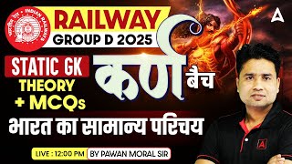 RRB Group D 2025 Classes | RRB Group D महत्वपूर्ण अनुच्छेद | RRB Group D 2025 GK GS Class |Pawan Sir