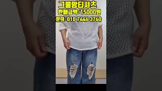 73번 요즘멋진  여성그물망티셔츠  구매원하신다면 010 74463760