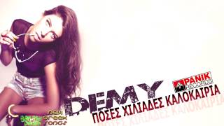 DEMY   Poses Xiliades Kalokairia   New Song 2012