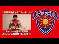 【卓球】試合前の好プレー集 平野友樹 有延大夢 松山祐季 木造勇人 宇田幸矢 戸上隼輔【琉球アスティーダ】