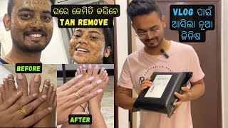 ଘରେ କେମିତି କଲି ମୁଁ Tan Remove | Vlogging ପାଇଁ କଣ ଜିନିଷ ଆସିଲା