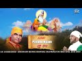 Album PRABHU NAAM | Shri Shri Sant Bedi Ram Ji Heran Wale | Pardeep Sahota | SBR Bhakti Sagar