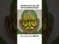 अर्धे डोळे बंद करून पहा आणि सांगा यात कोणाचे दर्शन झाले shortvideo swamisamarth viralvideo