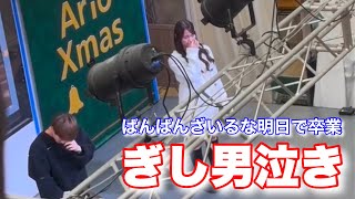 【ばんばんざい】3人の動画は明日で最後！涙で溢れる宵花火