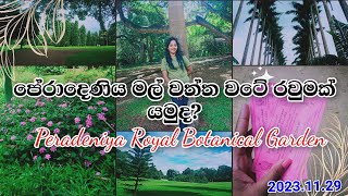 පේරාදෙණිය රාජකීය උද්භිද උද්‍යානය-Peradeniya Royal botanical Garden🍀🥀#srilanka #beautiful #garden