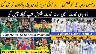 Pakistan Host two Tri Series | PAK NZ SA Tri Series | Pakistan host 6 Team World Test Championship