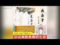 【有声书】《北海往北是后海》第1 50集 武然16