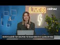 💣Це СТАЛОСЯ Сі підтримав УМОВИ ЗЕЛЕНСЬКОГО. Путіну ПРИДЕТЬСЯ ВИВЕСТИ ВІЙСЬКА