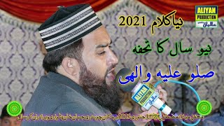 Sallu alaihi wa aalihi New Kalam Khalid Hussnain Khalid at Karsal 2021