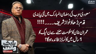 Black and White with Hassan Nisar | SAMAA TV | 1st April 2023
