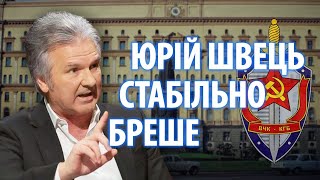 🤔Нащо ЮРІЙ ШВЕЦЬ збирає персональні дані? Нова брехня від КДБшника. @rightnow_ukraine