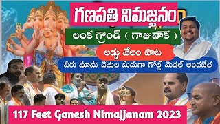 Gajuwaka Lanka Ground Nimajjanam 2023 | INDIA'S TALLEST GANESHA 2024 | world's biggest Ganesha