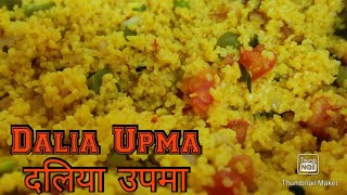 Dalia Upma | Broken Wheat Recipe | दलिया का उपमा | #Short#talkativeanu