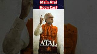 Main Atal Hoon Movie Actors Name | Main Atal Hoon Movie Cast Name | Cast & Actor Real Name!