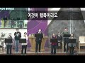 2024 12 18 수 사도행전 7장 44 53절 손으로 지은 곳에 계시지 않는다 정의식 위임목사 수요성령집회