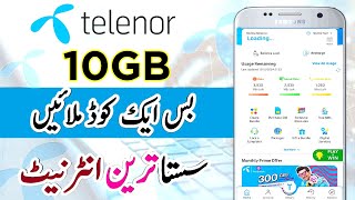 Telenor sim lagao offer | Telenor 10Gb internet package | Telenor internet package 2025