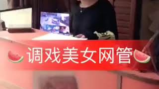 四川方言，網吧逗美女網管，看一次笑一次