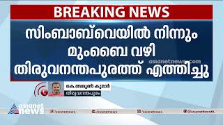 158 കോടിയുടെ ഹെറോയിൻ തിരുവനന്തപുരത്ത്, വൻ ലഹരിവേട്ട | Drug Hunt | Thiruvananthapuram