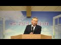 하나님의 마음에 합당한 사람 행 13 21 23 박영수 목사 거룩한샘 성천교회