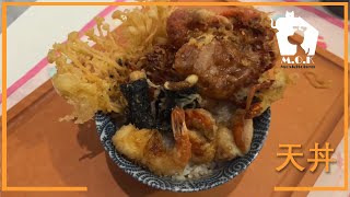 簡易版金子半之助 🔥天丼🔥  [ 輕鬆在家自製日本美食  ] I 明太子海膽天婦羅 I #東京 #大阪 #京都