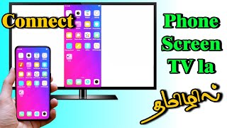 📺 Ultimate Guide: Connect Your Phone to a TV for Big Screen Entertainment! (Smart TV & Regular TV)