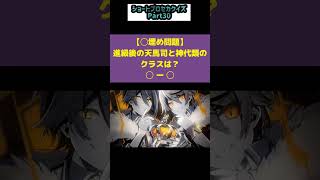 ショートプロセカクイズPart30 #プロセカ #shorts #プロジェクトセカイ #prsk