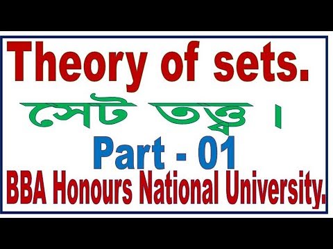 Set Theory সেট তত্ত্ব Business Mathematics, BBA Honors, Part - 1 - YouTube