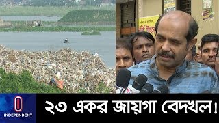 আমিনবাজার ডাম্পিং স্টেশন নিয়ে বিপাকে ঢাকা উত্তর সিটি কর্পোরেশন! || DNCC