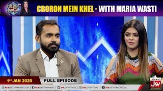 Croron Mein Khel with Maria Wasti | 1st January 2020 | Maria Wasti Show | BOL Entertainment