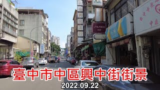 【紀錄台灣】臺中市中區興中街街景 4k